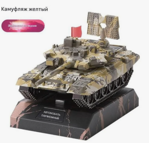 Автоароматизатор с солнечной панелью Танк камуфляж MIX AX-8-15