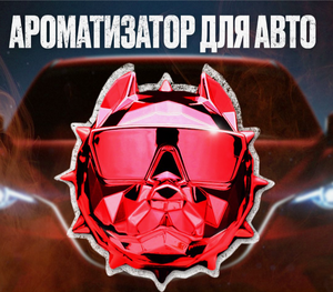 Ароматизатор голова в дефлектор Бульдог AX 21-30