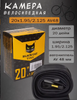 Камера BLACK CAT 20*1.95/2.125 AV33