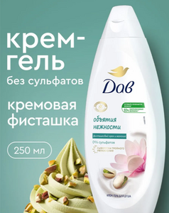 Крем гель для душа ДАВ ФИСТАШКОВЫЙ КРЕМ И МАГНОЛИЯ 250мл12ШТ/УП