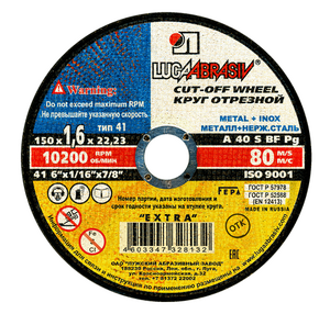 Круг отрезной по металлу 150х1,6 LUGA 1/25