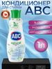 Кондиционер для белья концентрат ABC NATURAL Garden Breeze 1л 1/12