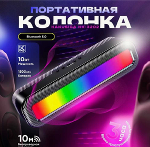 Портативная колонка KAKUSIGA KK-3202 black