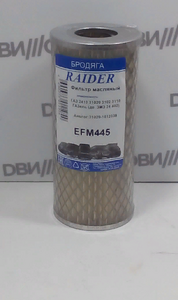 Фильтр маслян. Raider  ГАЗ 2410 3102 3110