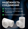 Тройник ППР 32-25-32