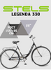Велосипед 28 Stels Legenda 330 темно-серый