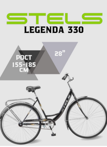Велосипед 28 Stels Legenda 330 темно-серый