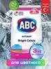 Порошок для стирки белья ABC цветной 3кг (*6)