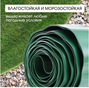 Лента бордюрная ГОФРА 10*9М ХАКИ уп/4шт