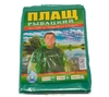 Плащ рыбацкий Ворель