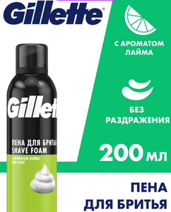 Пена для бритья Gillette ЛАЙМ 200МЛ 6шт/уп