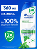 Шампунь Head&Shoulders против перхоти МЕНТОЛ 360мл Ч/З