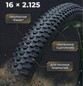 Покрышка VELO WHEEL 16*2.125  001ежик