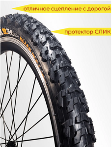 Покрышка вело BLACK CAT 24*2.125 антипрокол толщина 5мм