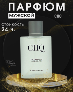 Парфюм мужской  CIIQ aqua  water 100ml.