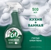 Средство для кухни, Чистящий Крем Пена, спрей 500мл Cif, Зелёный 1/6 (Оригинал)