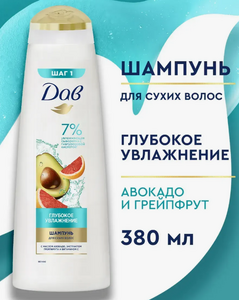 Шампунь для волос ДАВ (380 мл) Глубокое Увлажнение / для сухихи волос (10 шт/ящ) (С ЧЗ)
