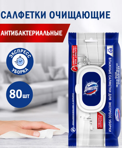Салф/влаж очищающие ДОМЕСТОС (80 шт) Антибактериальные / для любых поверхностей (20 шт/ящ) (С ЧЗ)