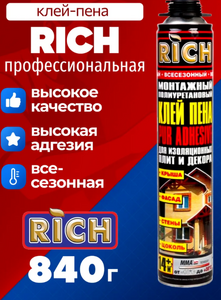 Клей пена RICH проф 1000мл 840г 14м2 1/12