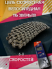 Цепь Майя 116 звеньев