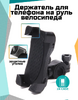 Держатель для телефона Velo Wheel на руль, усиленное крепление, с козырьком, до 7 см, для велосипеда