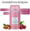 Освежитель воздуха Автоматик NG Home Perfume 250мл, Lost Cherry (люкс парфюмированный) 1/6