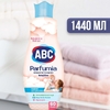 Кондиционер  для белья концентрат ABC Parfumia Sensitive 1440ML Турция (*9)