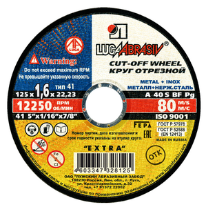 Круг отрезной по металлу 125х1,6 LUGA 1/25