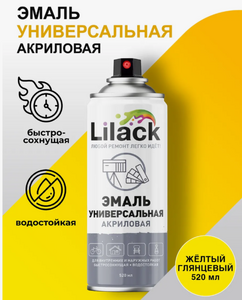 Аэрозольная эмаль универсальная LILACK 520мл желтый глянцевый