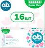 Тампоны o.b. Original Super Plus 16шт