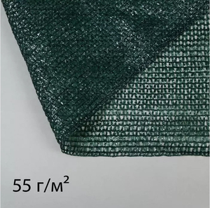 Сетка затеняющая 3*50 Плотность 55%