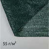 Сетка затеняющая 4*50 Плотность 55%