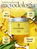 Скраб для тела антицеллюлитный-сахарный, Ананас, Body scrub pineapple 480мл Metodologia, Жёлтый 1/12