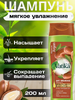 Шампунь VATIKA против перхоти и секущихся волос с маслом аргана 200мл *24