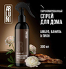 Освежитель воздуха водный Парфюмированный ARTUNI Амбра ваниль пион 300мл 6шт/ящ