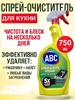 Чистящий Спрей для кухни АНТИЖИР ABC 750 ML ЛИМОН Турция (*20)