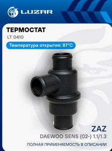 Термостат LUZAR LT 0410
