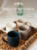Набор кружек JEWEL Грация 300мл 4 цвета new bone