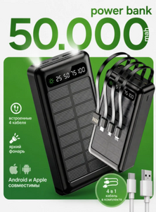 Повербанк 50 000мАч Внешний аккумулятор, 10 Вт, черный