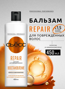Бальзам для поврежденных волос СЬЕСС REPAIR 450мл