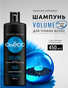 Шампунь для обьема волос СЬЕСС VOLUM 450мл