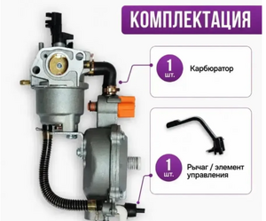 Редуктор газовый  для генератора 2,2-3,5кВт