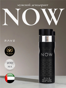 Дезодорант ОАЭ парфюмированный мужской NOW RAVE 200 ML