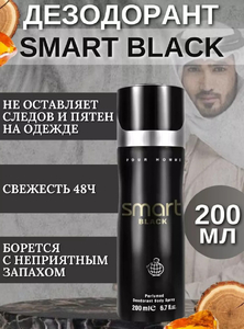 Дезодорант ОАЭ парфюмированный мужской SMART BLACK 200 ML