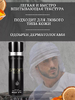 Дезодорант ОАЭ парфюмированный мужской SMART BLACK 200 ML