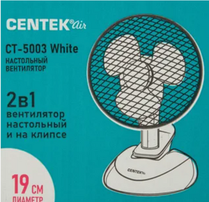 Вентилятор настольный CenteCT-5003k White 20Вт, металл. решетка, 19см, клипса