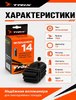 Камера TRIX 14*1.95/2.125 автонипель