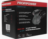 Машинка шлифовальная эксцентриковая МШЭ-350 PROFIPOWER