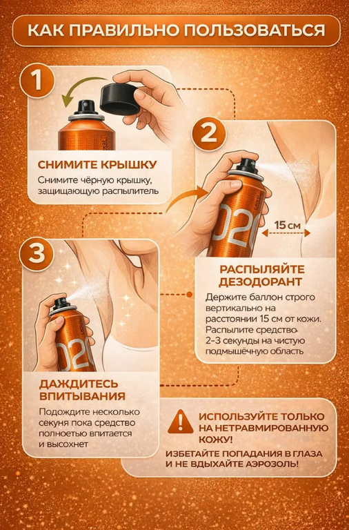 Дезодорант ОАЭ парфюмированный мужской ESCENTRIC MOLECULES escentric 02 200мл