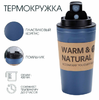Термокружка TAKE IT EASY Casual, 420 мл, Casual, пластик, синяя